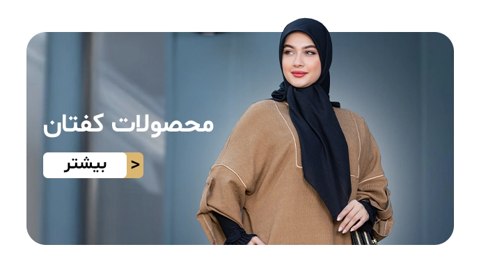Woman-kaftan-Category-2.webp