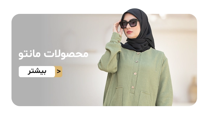 Woman-manto-Category-2.webp